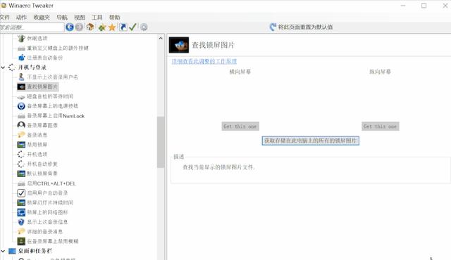 如何让电脑提速（电脑优化系统详细教程）(28)