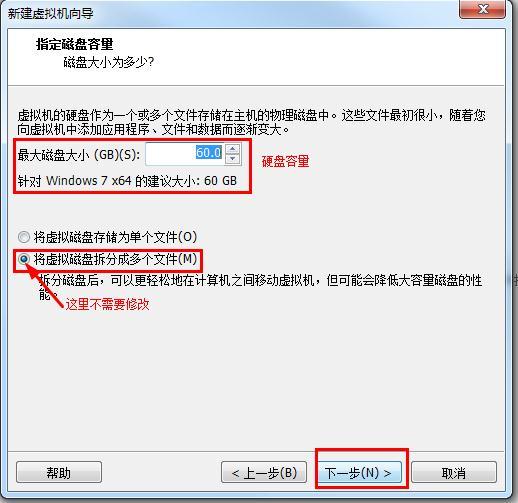 windows7安装方法有哪些（如何快速进行windows7安装）(8)