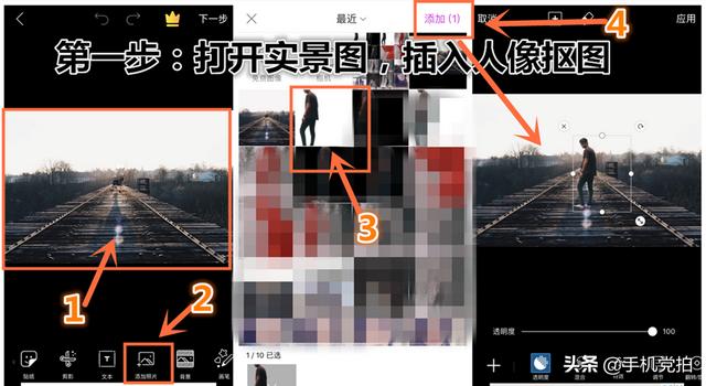 如何抠图换背景（手机抠图换背景的操作技巧）(12)