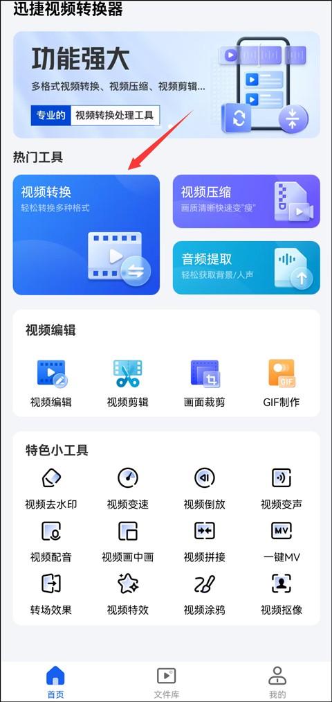 手机怎么改文件后缀名格式（手机wmv转换mp4最简单方法）(2)