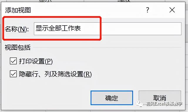 excel如何取消隐藏工作表（一次性取消全部隐藏的工作表的方法）(7)