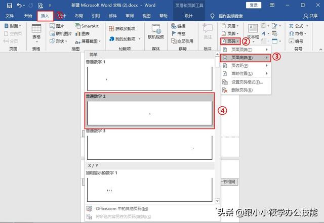 word分节符有什么用（word排版分节符的用途介绍）(5)