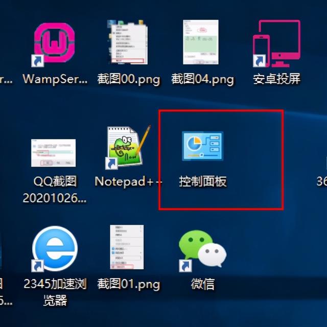 windows10怎么打开控制面板（4种打开windows10控制面板的方法）(11)