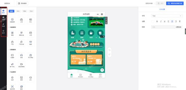 在微信上怎么开店（实体门店微信小程序在线开店流程）(6)