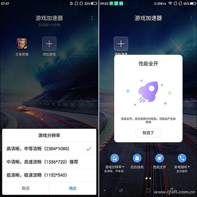 360n6pro手机怎么样(360n6 pro值得买吗)(25)