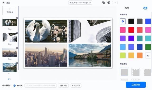 编辑照片的软件哪个好（介绍几款超级好用的图片编辑软件）(2)
