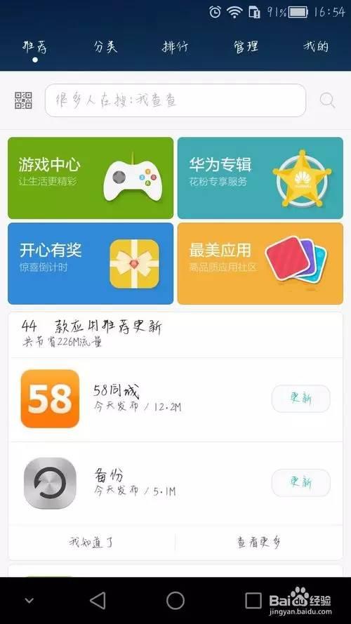 安卓手机字体怎么设置(安卓手机更换字体简易方法)(6)