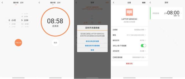 向日葵远程控制怎么用(手把手教你玩转远程控制)(14)