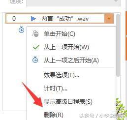 ppt如何关闭背景音乐（ppt一打开就自动播放音乐取消方法）(6)