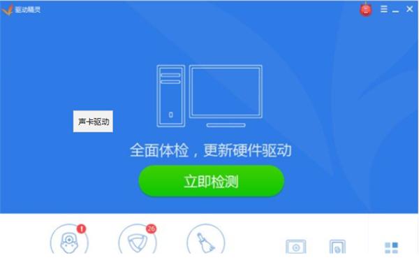 怎样装声卡驱动（windows7声卡驱动安装详细步骤）(4)