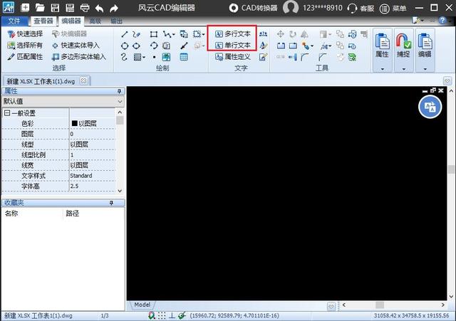 cad文字大小怎么调整快捷键（cad调整文字大小详细步骤）(3)