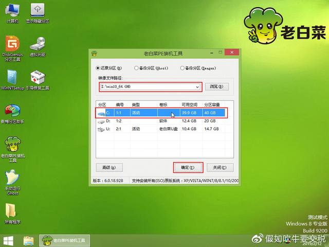 如何用u盘装windows10（u盘装windows10系统详细步骤）(9)