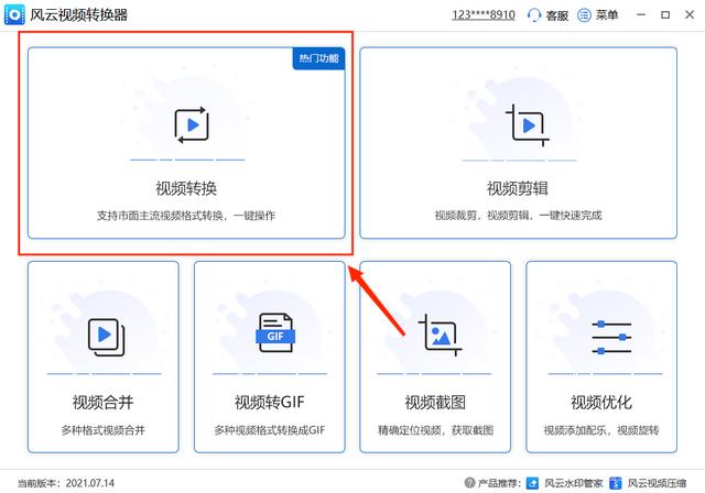如何把mov格式转为mp4格式（零基础也能学会的视频格式转换方法）(2)