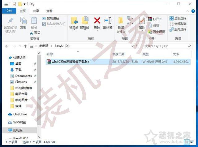 电脑如何重装系统windows10（w10重装系统最简单的方法）(6)