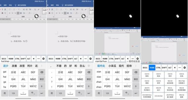 向日葵远程控制怎么用(手把手教你玩转远程控制)(22)