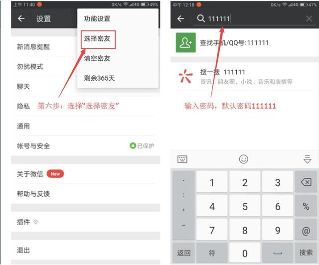 微信如何隐藏好友和记录（手机上隐藏微信好友的详细操作方法）(2)