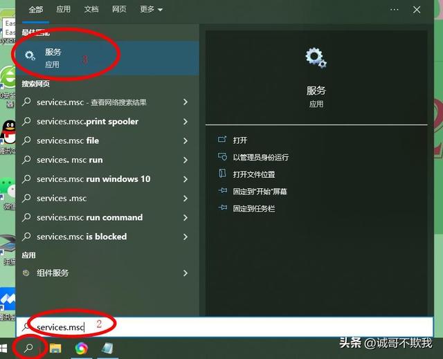 如何关闭电脑自动更新功能（windows10系统关闭自动更新操作步骤）(1)