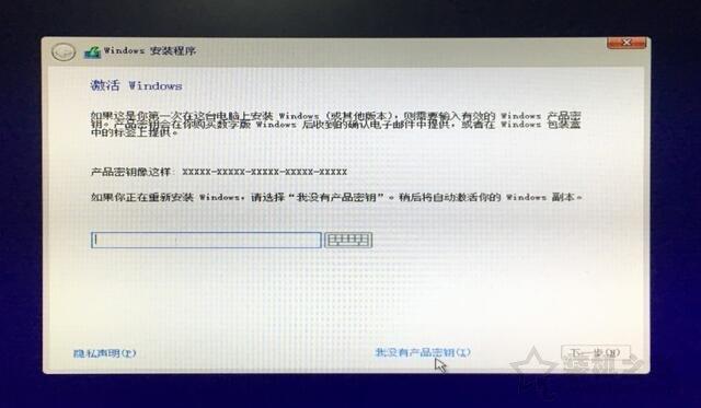 电脑如何重装系统windows10（w10重装系统最简单的方法）(17)