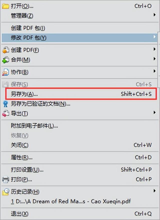 怎样把pdf转换成word（word转换成pdf最简单的方法）(1)