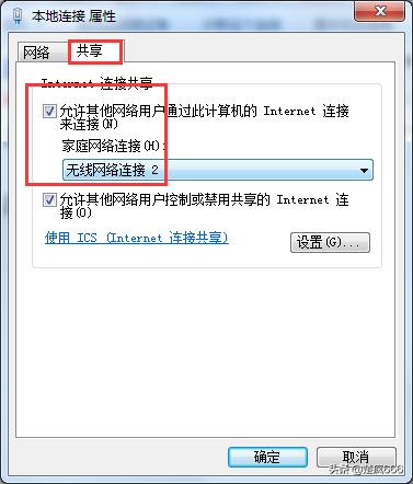 如何将电脑变成无线路由器(将电脑改造成有路由器功能的方法)(8)