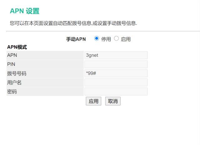 宽带路由器什么牌子好(翼联4G无线路由器深度体验)(7)