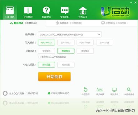 电脑开机密码忘记了怎么开机（忘记电脑开机密码最简单的解决方法）(2)