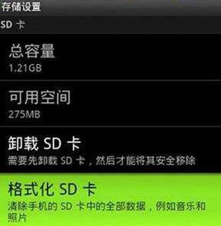 sd卡受损什么意思（手机显示SD卡损坏的原因分析）(8)