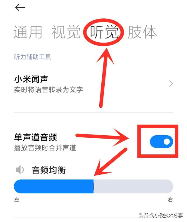 手机麦克风说话声音小怎么办（手机声音太小的原因和处理办法）(6)
