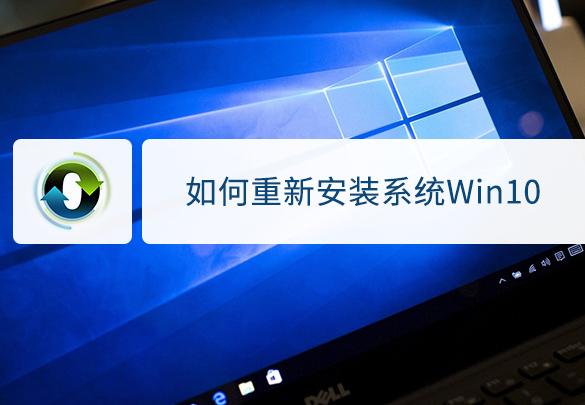 怎样安装windows10系统（windows10系统安装详细图文教程）(1)