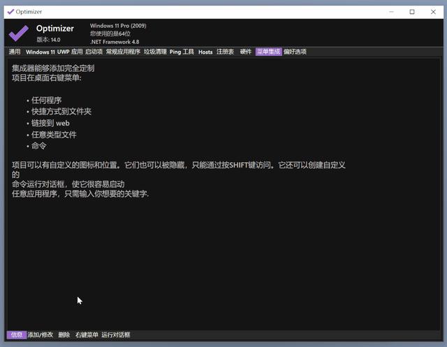 如何让电脑提速（电脑优化系统详细教程）(16)