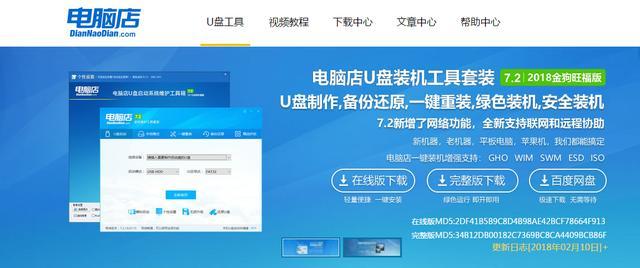 电脑怎么更新系统（自己家的电脑升级系统的详细教程）(2)