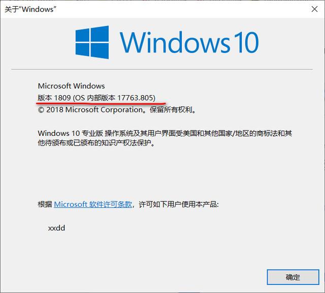 如何查看windows10版本号(查看电脑windows10的版本号的3个方法)(2)