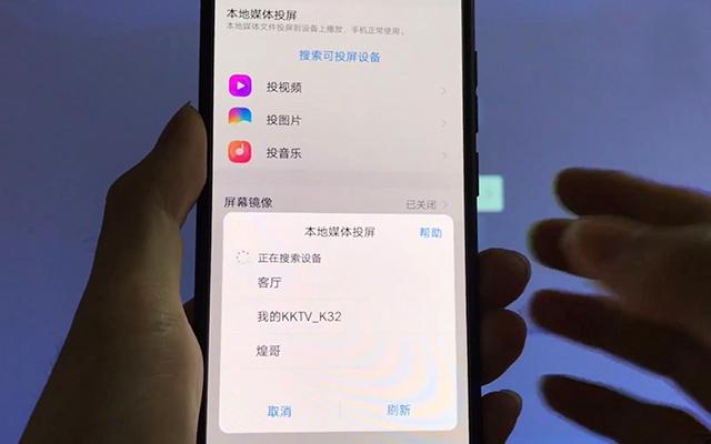 电视手机如何投屏（手机投屏到电视最简单的方法）(3)