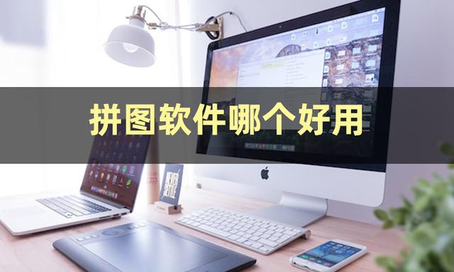 把三张照片拼一起怎么弄(照片拼图最简单的方法)(2)