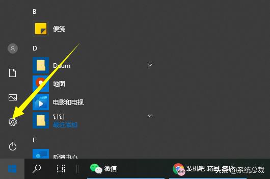 windows10怎么设置锁屏密码（windows10系统开机密码设置方法）(1)