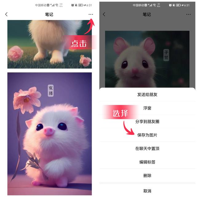怎样把相册里的照片拼在一起(微信照片合并制作教程)(5)