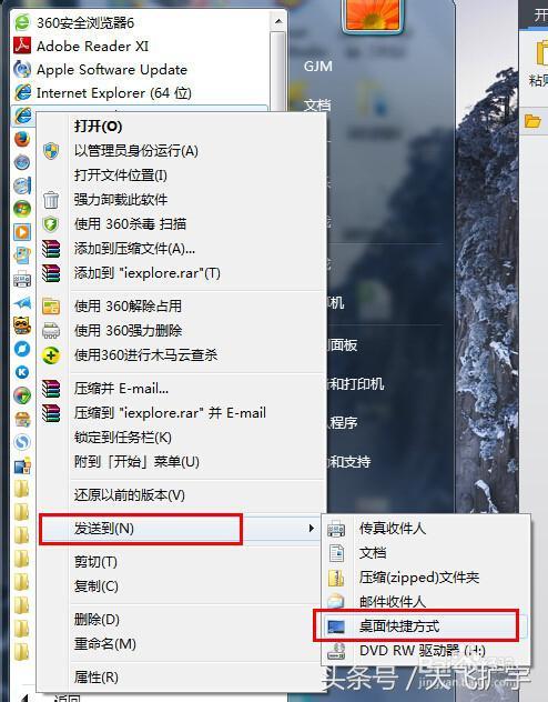 桌面没有ie图标怎么办（windows7怎么恢复IE浏览器桌面图标）(4)