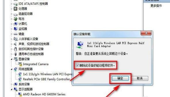 windows7右下角红x不能上网怎么办（windows7网络显示?解决方法）(4)