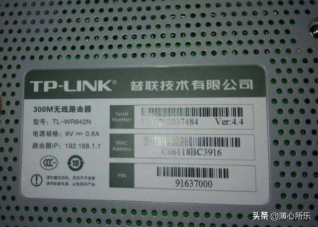 设置wifi密码的详细步骤(怎么设置无线wifi密码)(2)