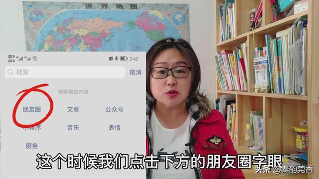 如何删除朋友圈（快速删除朋友圈的操作方法）(2)