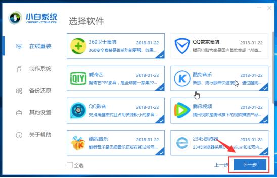 怎样安装windows10系统（windows10系统安装详细图文教程）(6)