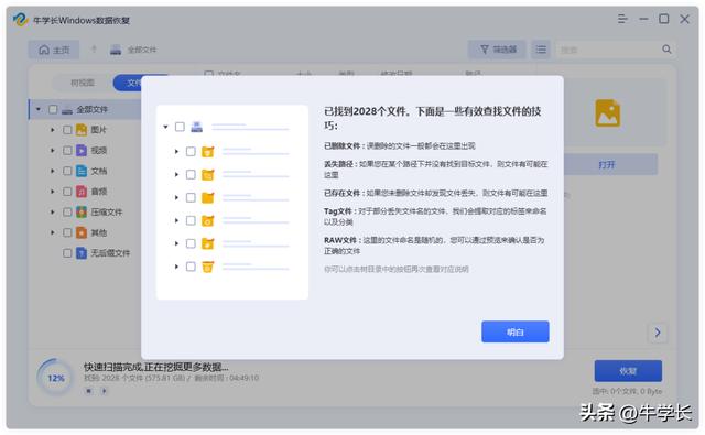 移动硬盘坏了数据可以恢复吗（移动硬盘误删怎么找回）(9)
