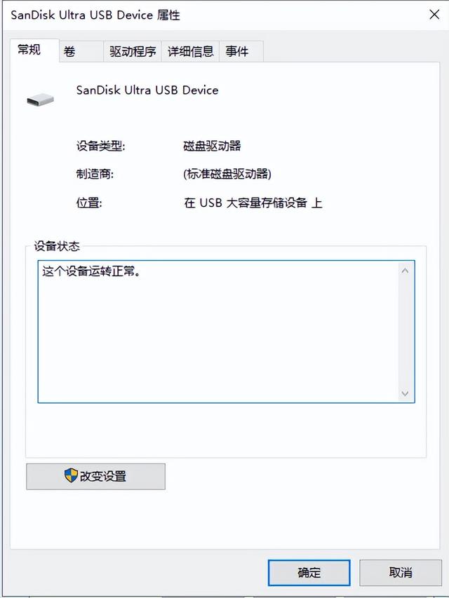 硬盘对拷最快的方法（硬盘传输慢怎么处理）(2)