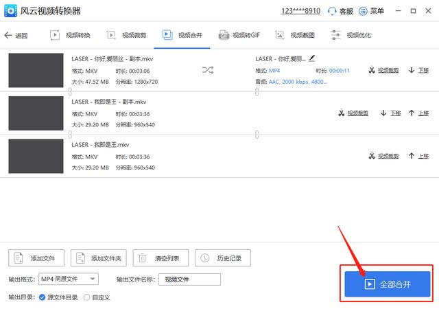如何把照片和视频拼在一起(分享两个好用的视频合并工具)(5)