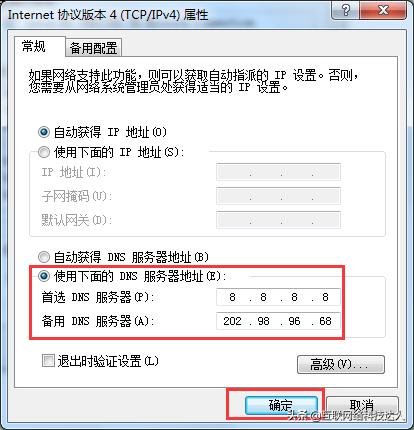 网页打不开怎么回事（网页打不开的原因及解决方法）(2)