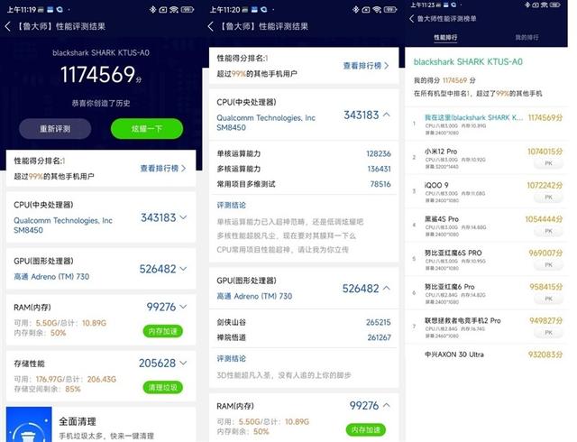 黑鲨手机5pro怎么样(黑鲨5pro值得入手吗)(15)