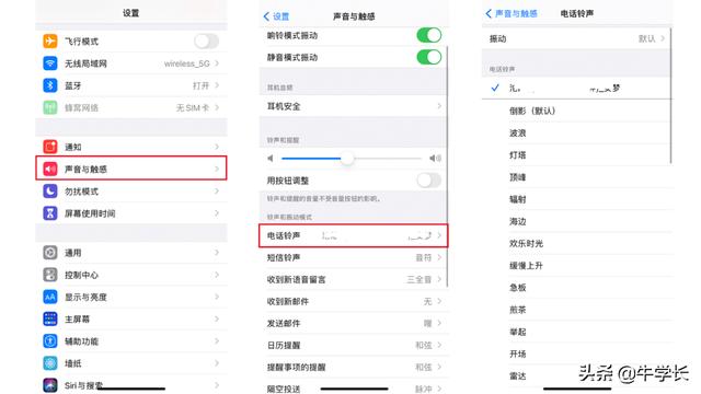 电话铃声怎么换（iphone换自定义铃声最简单方法）(7)