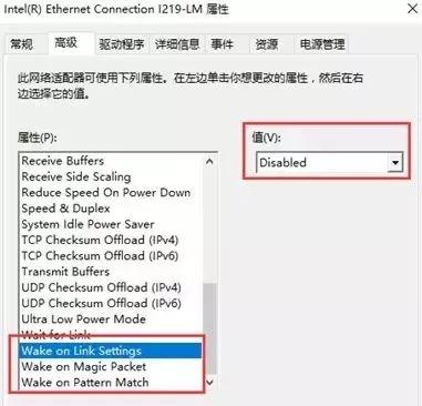 笔记本关机后还耗电怎么回事（windows10笔记本关机还耗电解决办法）(4)
