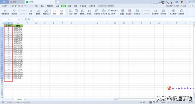 表格怎么下拉数字递增（WPS表格下拉数字递增的设置方法）(6)