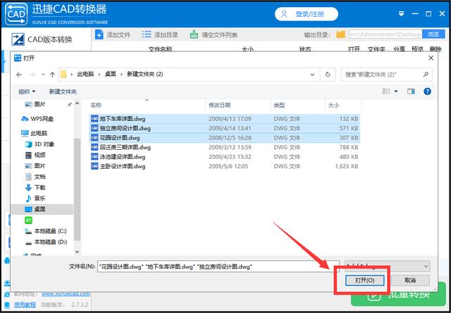 dwg转换pdf怎么转换(dwg转成pdf格式最简单的办法)(6)